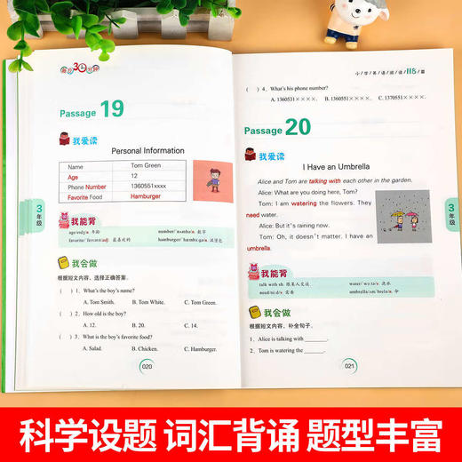 带音频新概念 每日30分钟小学英语阅读118篇 商品图2