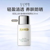 【闪购专属】LA MER/海蓝之谜 璀璨防晒隔离乳 50ml 商品缩略图0