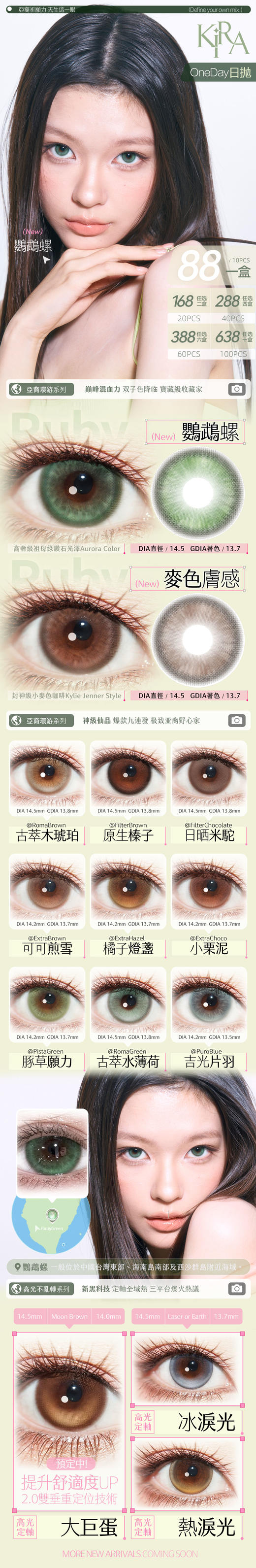 KiraFairy 【结束前通知】日抛 商品图0