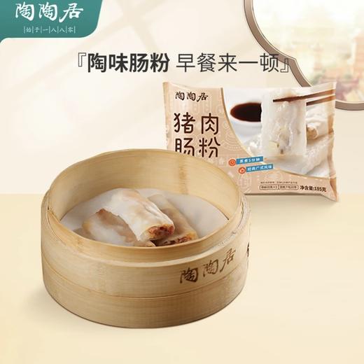 陶陶居速冻面点组合套餐1280g 商品图11