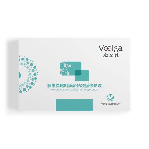 【本仓发货】敷尔佳透明质酸钠次抛修护液1.3ml*5支装/1.3ml*30支装 商品图1
