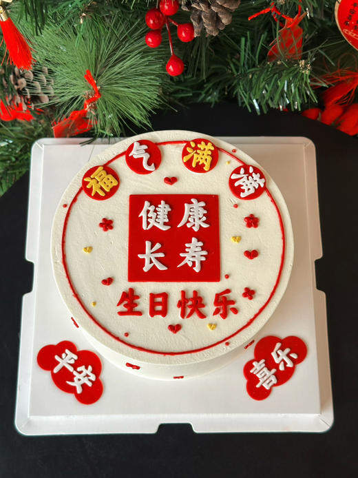 健康长寿，福气满满 商品图2