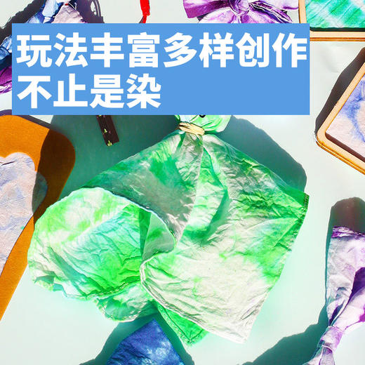 【DIY非遗古法扎染小铺】玩具先生手工材料包套装儿童玩具研学 商品图1