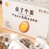 【斌哥优选】无抗卤蛋。连蛋黄都是香的。正大无抗生素鲜鸡蛋，秘制卤汁，开袋即食，低脂高蛋白。 商品缩略图4