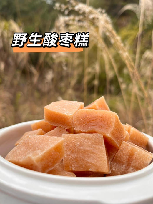 野生酸枣糕基地直邮 商品图1
