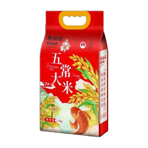 【新米】粮伯伯五常大米5斤稻香米真空包装黑龙江直发 商品图4