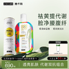 ZUCCARI意卡莉 提代美肌组合金装版888代谢饮+双抗桦树饮 商品缩略图0