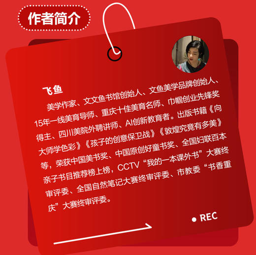 流量为王：10天小红书运营法则 商品图7