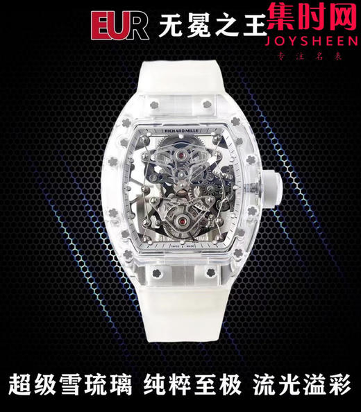 EUR陀飞轮全家福 商品图2