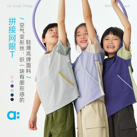 allblu幼岚【拼接网眼T】儿童短袖T恤26春新款上衣女童男童干爽