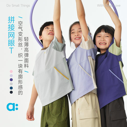 allblu幼岚【拼接网眼T】儿童短袖T恤26春新款上衣女童男童干爽 商品图0