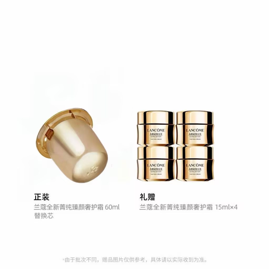 【春上新】【爆】1楼兰蔻全新菁纯臻颜奢护霜/乳霜 轻盈型 60ml 替换装