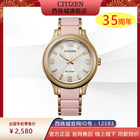 西铁城日本官方正品光动能时尚休闲女表FE7078-85A