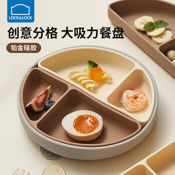 乐扣乐扣硅胶餐盘婴儿辅食分格盘幼儿园宝宝家用分餐盘吸盘式自主进食餐具 /母婴 /喂养用品 /儿童餐具 商品图3