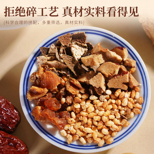 【云优选】福心照 陈皮炒米茶 独立茶包红枣桂圆茶包送礼 商品图1