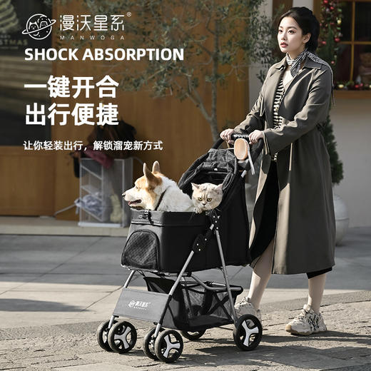 漫沃星系宠物推车MC-HT205 商品图0