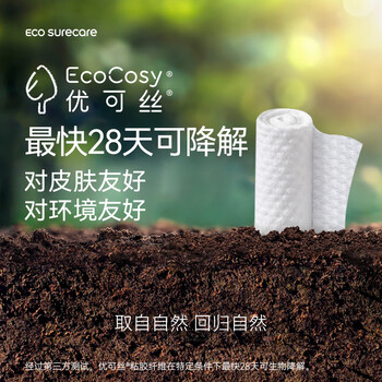 优可舒超厚洗脸巾50抽*4包 一次性绵柔巾洁面巾毛巾加厚擦脸巾 /家庭清洁/纸品 /清洁纸品 /洗脸巾