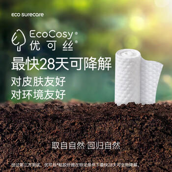 优可舒超厚洗脸巾50抽*4包 一次性绵柔巾洁面巾毛巾加厚擦脸巾 /家庭清洁/纸品 /清洁纸品 /洗脸巾 商品图0