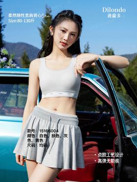 透气裸感固定杯宽肩背心15166004
