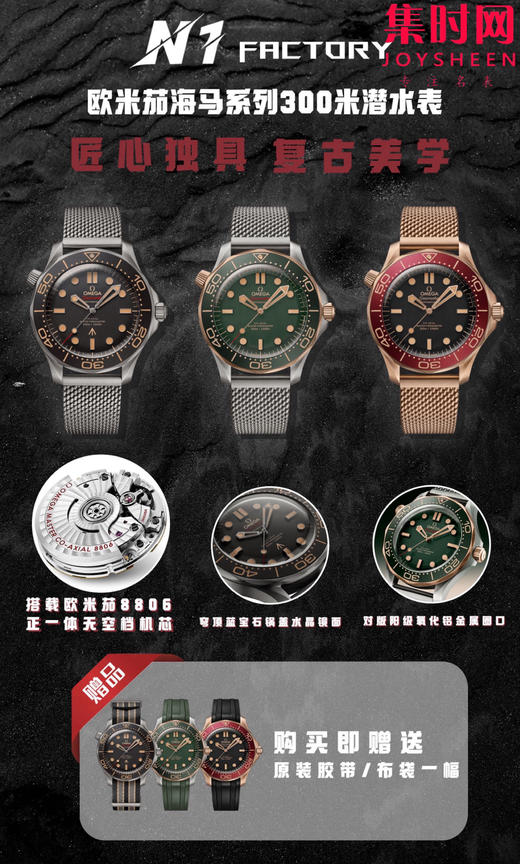 N1欧米茄全家福 商品图6