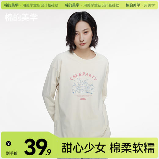 「棉的美学」卡通图案印花圆领长袖T恤秋季新款宽松显瘦打底衫男 商品图0