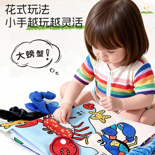 KIDSROYAL 动物尾巴布书-海洋动物 DC25018 商品图6