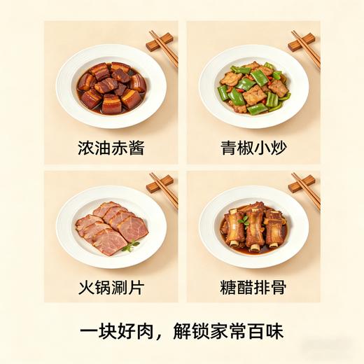 上实东滩崇明猪肉（限上海包邮） 商品图3