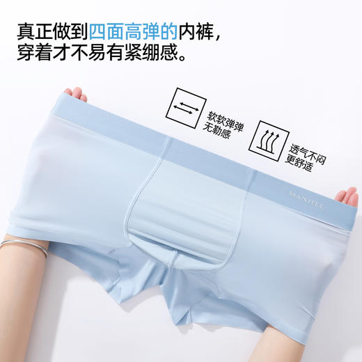 【3条装】熳洁儿 新款冰丝男士内裤桑蚕丝超薄清凉透气速干平角裤26262902 商品图7