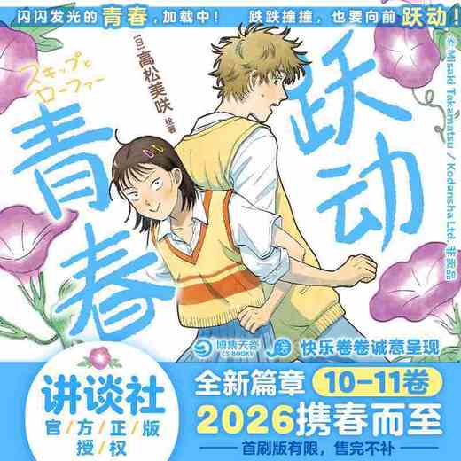 跃动青春.10 商品图1