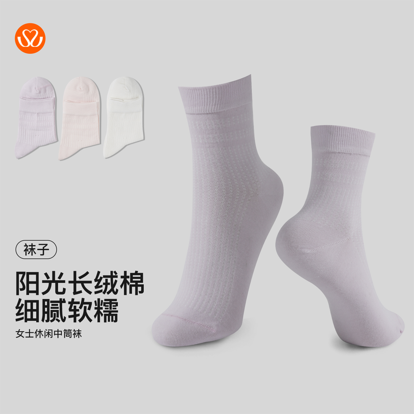 【满3双/19.9元】【秀黛】女士休闲中筒袜95棉亲肤柔软透气减少闷热中筒保暖支撑休闲袜W5220002T【门店同款】