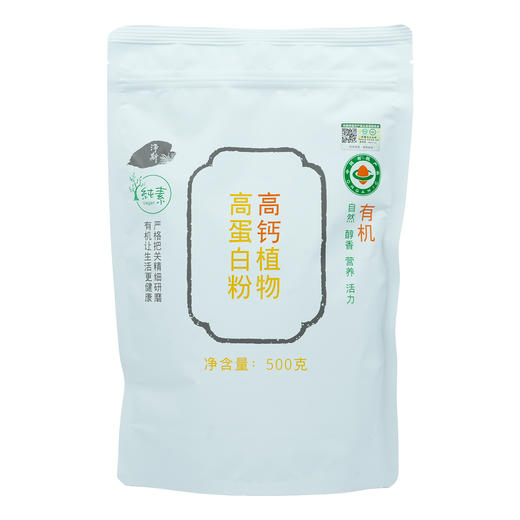 有机高钙植物高蛋白粉 商品图3