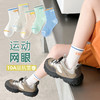 【两组起拍 但拍不发货哦】🔥2026新款儿童袜子薄款透气网眼运动春夏精梳棉无骨男女童潮袜 商品缩略图4
