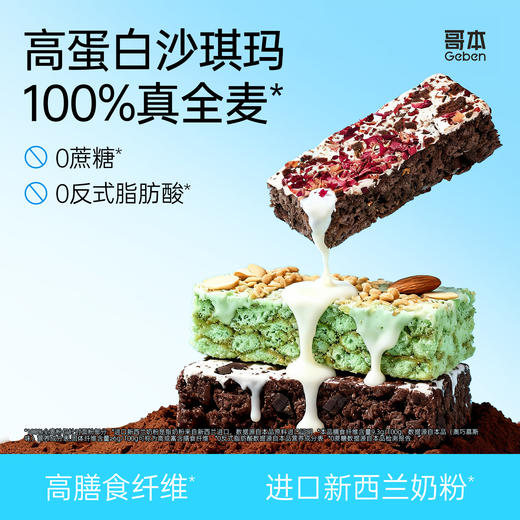 【海苔味肉松味下架】哥本上新❤高蛋白奶盖全麦沙琪玛 商品图0