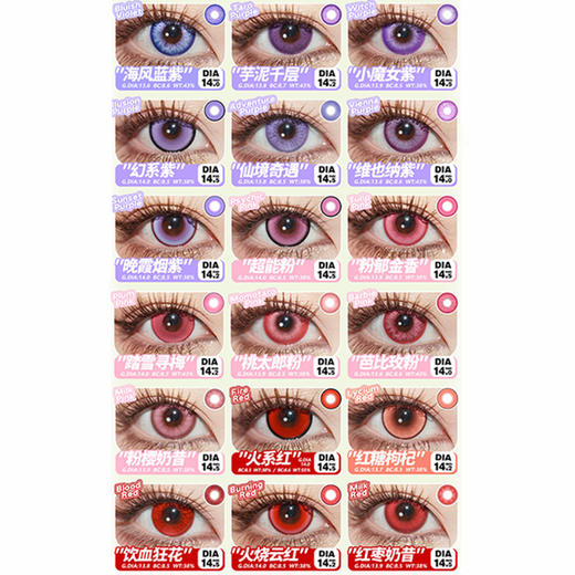 【试戴片】CUPID日抛① 新品 红糖枸杞/海滨旅行/茉莉奶绿/黄金年代/玻璃泡沫 电系黄/海滨旅行/精灵王绿/元素/奶昔/童谣/梦幻精灵系列 COS同款推荐 第五人格园丁/木之本樱/夏尔 显色美瞳 商品图3