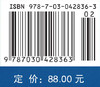 人体显微结构学实验 商品缩略图4