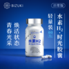 每日2粒增强自护力日常养护抗氧支持焕活状态日常轻负担应酬更从容清爽好状态 日本原装进口BIZUKI精纯水素H2时光胶囊 60粒 商品缩略图2