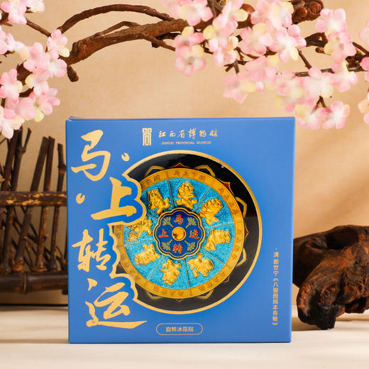 马上转运旋转冰箱贴 商品图4