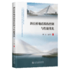 斜拉桥地震损伤控制与性能优化 商品缩略图2