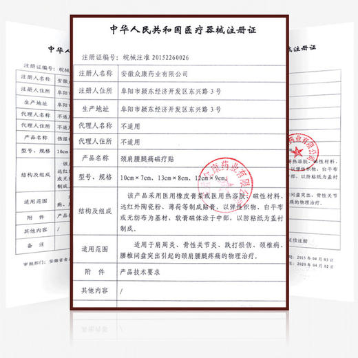 可孚肩周炎贴膝盖疼痛膏贴腰间盘突出颈椎病关节磁疗 商品图2