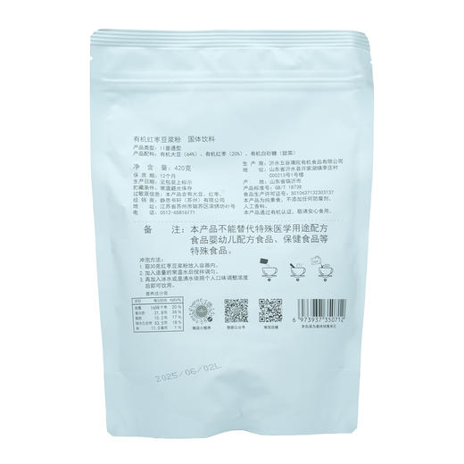 【静思书轩】有机红枣豆浆粉 商品图3