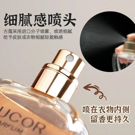 古蔻香水001#003#301#009#030#粉邂逅女士香水法式持久留香正品 商品图8