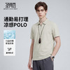 【抗菌&瞬间凉感】圣得西短袖男款polo衫2026春季痞帅高级商务T恤 商品缩略图1
