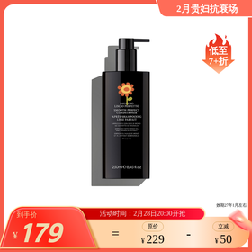 【效期27年1】柔顺发丝 消除毛躁 柔顺弹力护发素250ml 意大利黑PH 孕妇可用 保税仓发货