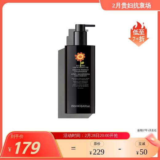 【效期27年1】柔顺发丝 消除毛躁 柔顺弹力护发素250ml 意大利黑PH 孕妇可用 保税仓发货 商品图0