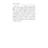 大清通礼 续纂大清通礼/中华礼藏/賈燦燦 点校/浙江大学出版社 商品缩略图2