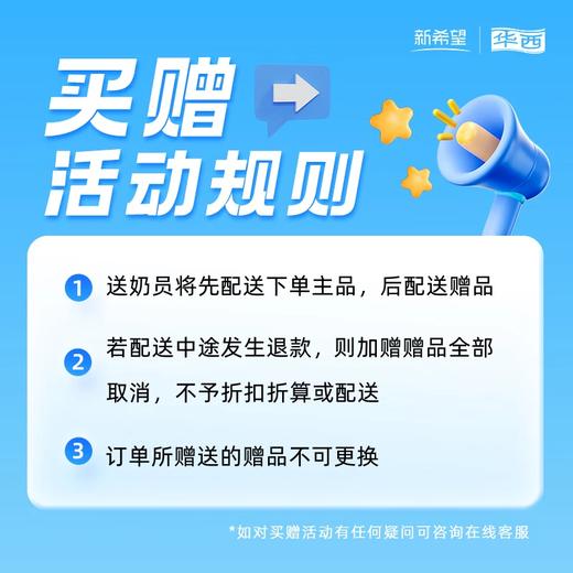 新希望（华西）玻璃瓶24小时挪威红牛乳190ml 商品图7