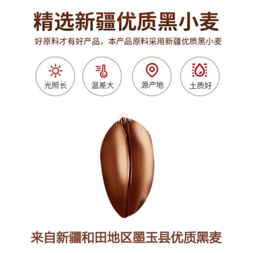 卡什塔西之乡·新疆和田墨玉县黑麦石墨面粉2.5kg 商品图2