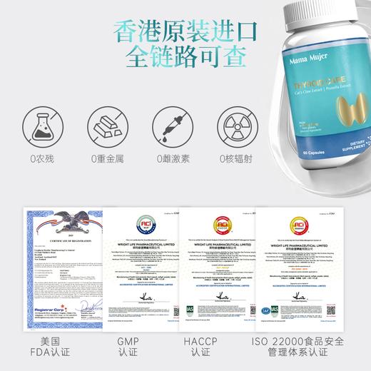 【进群蹲到货】【新品】MamaMujer甲状腺猫爪草散结节 硬/胀/堵胶囊 60粒/瓶 MMMJ 保税仓发货 商品图3
