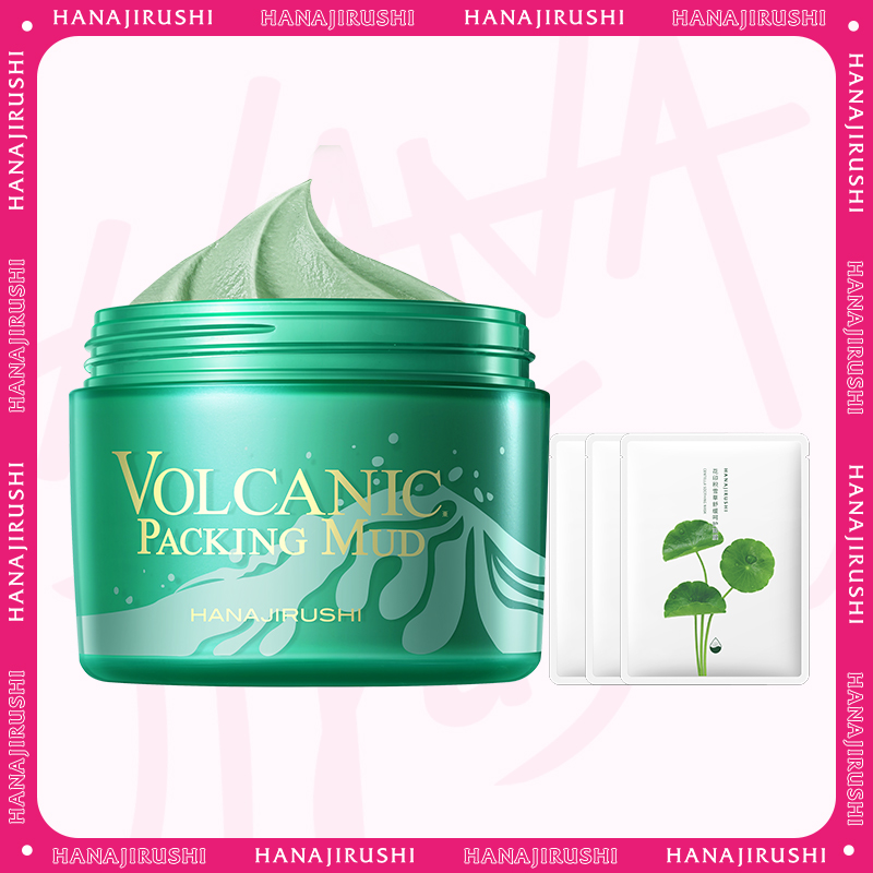 花印 摩洛哥火山泥面膜 195g 加赠3片积雪草面膜