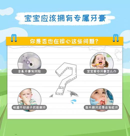 贝利达儿童护齿/护齿牙膏50ml(0-6岁)草莓/桃子/葡萄味/BLD-35634/BLD-54093/BLD-69202/BLD-71076 商品图6